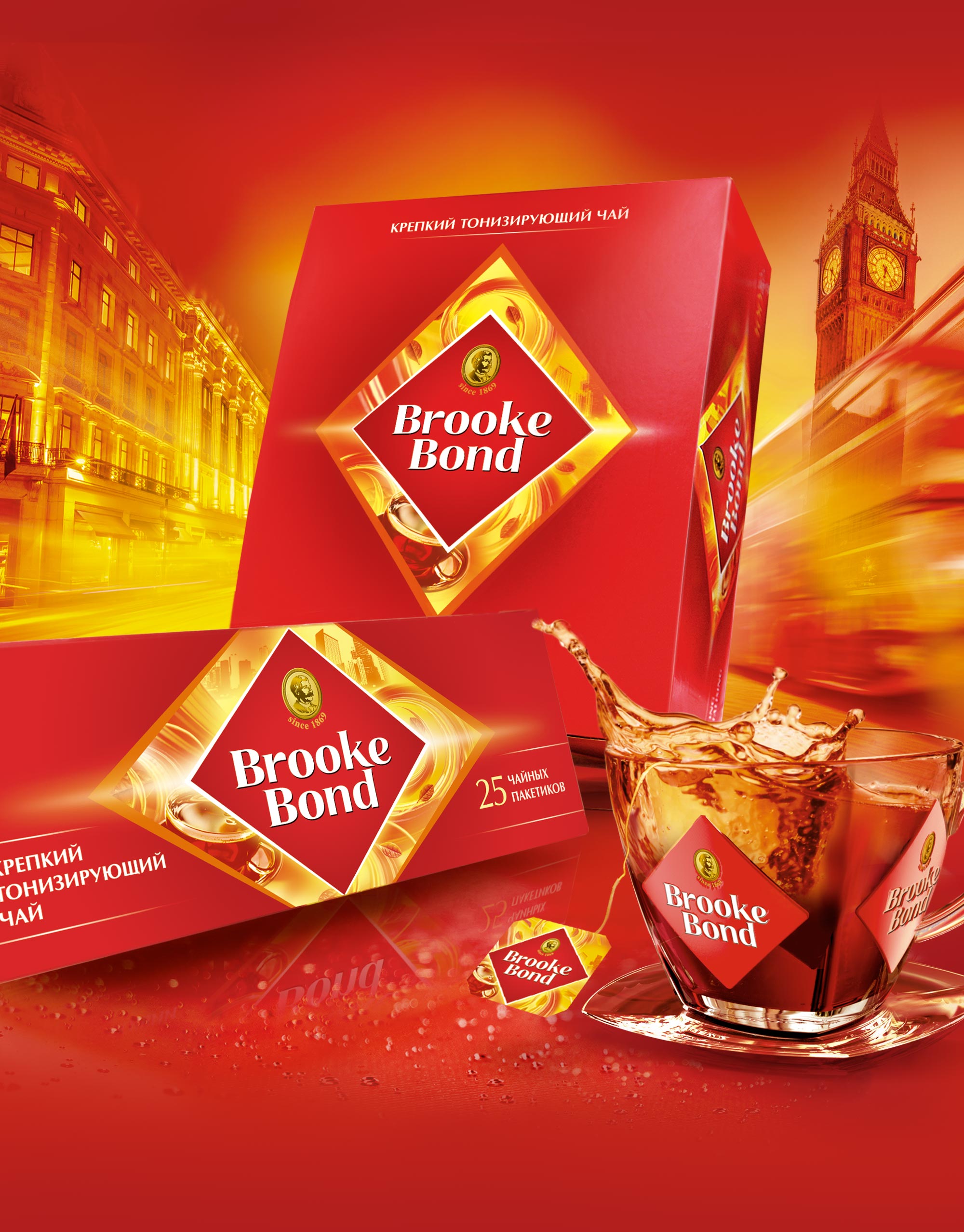 https://soldis.ru/wp-content/uploads/2022/04/Brooke-Bond-hero.jpg