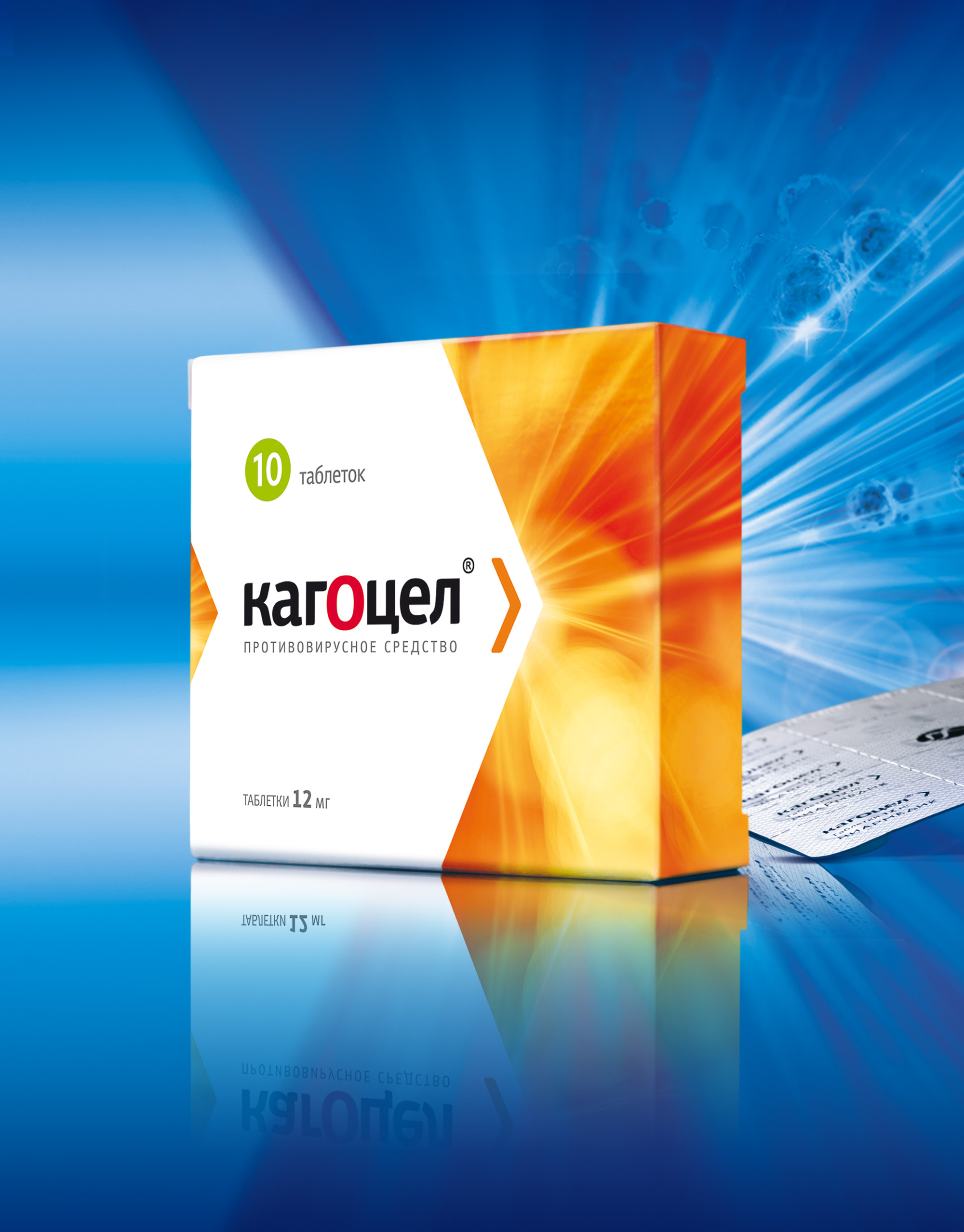 https://soldis.ru/wp-content/uploads/2020/07/Kagocel-hero-scaled.webp