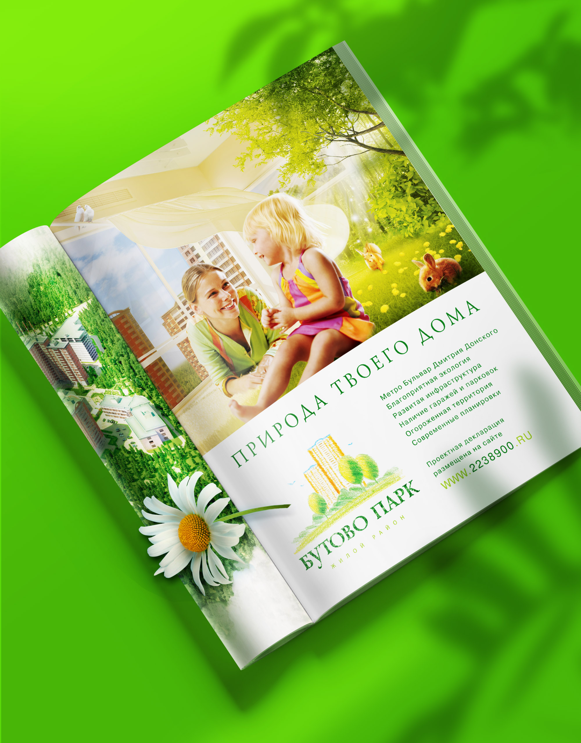 https://soldis.ru/wp-content/uploads/2024/02/Banner_butovo_MainPage.jpg