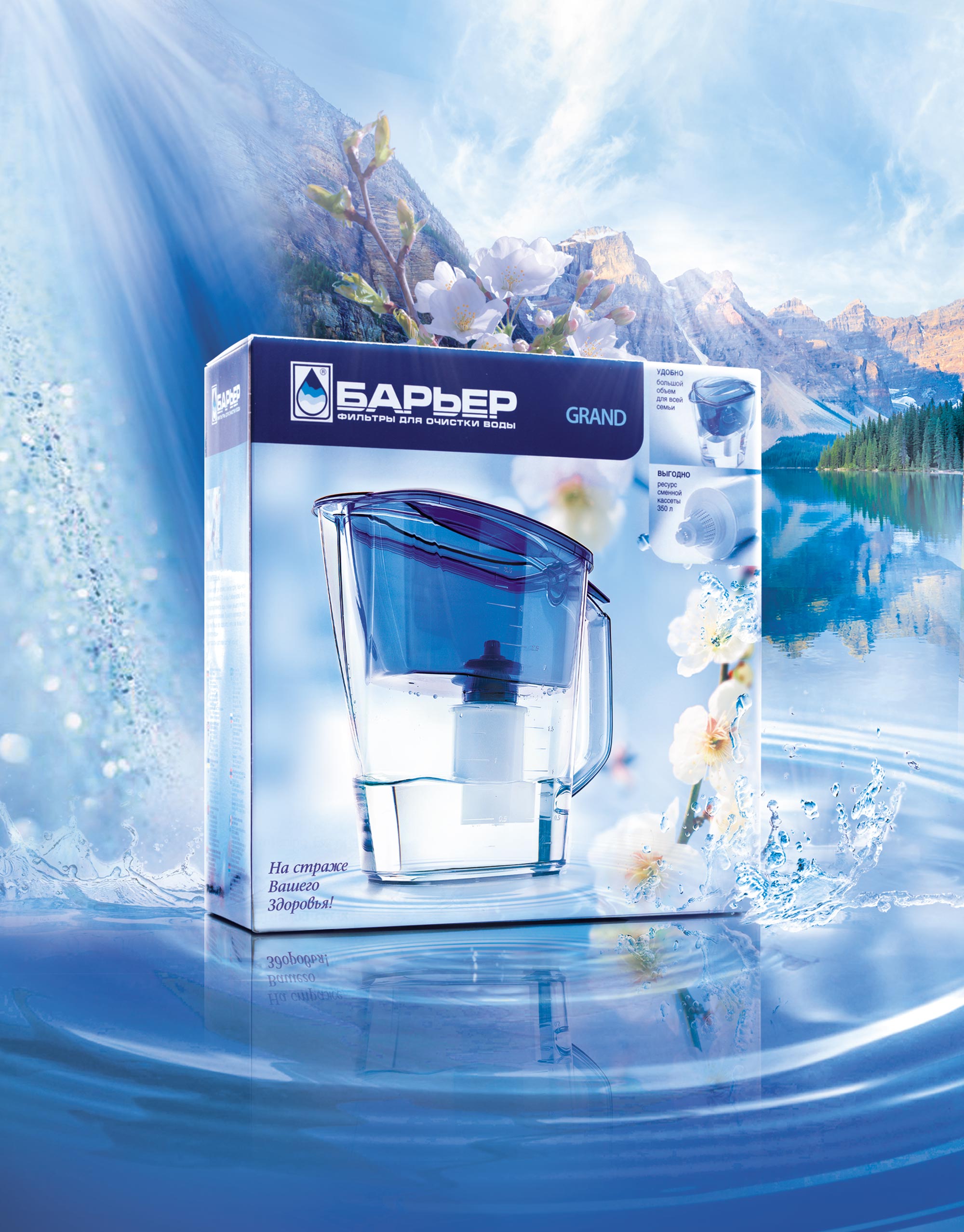 https://soldis.ru/wp-content/uploads/2024/02/Mettem-Barrier-Water-Filter.jpg