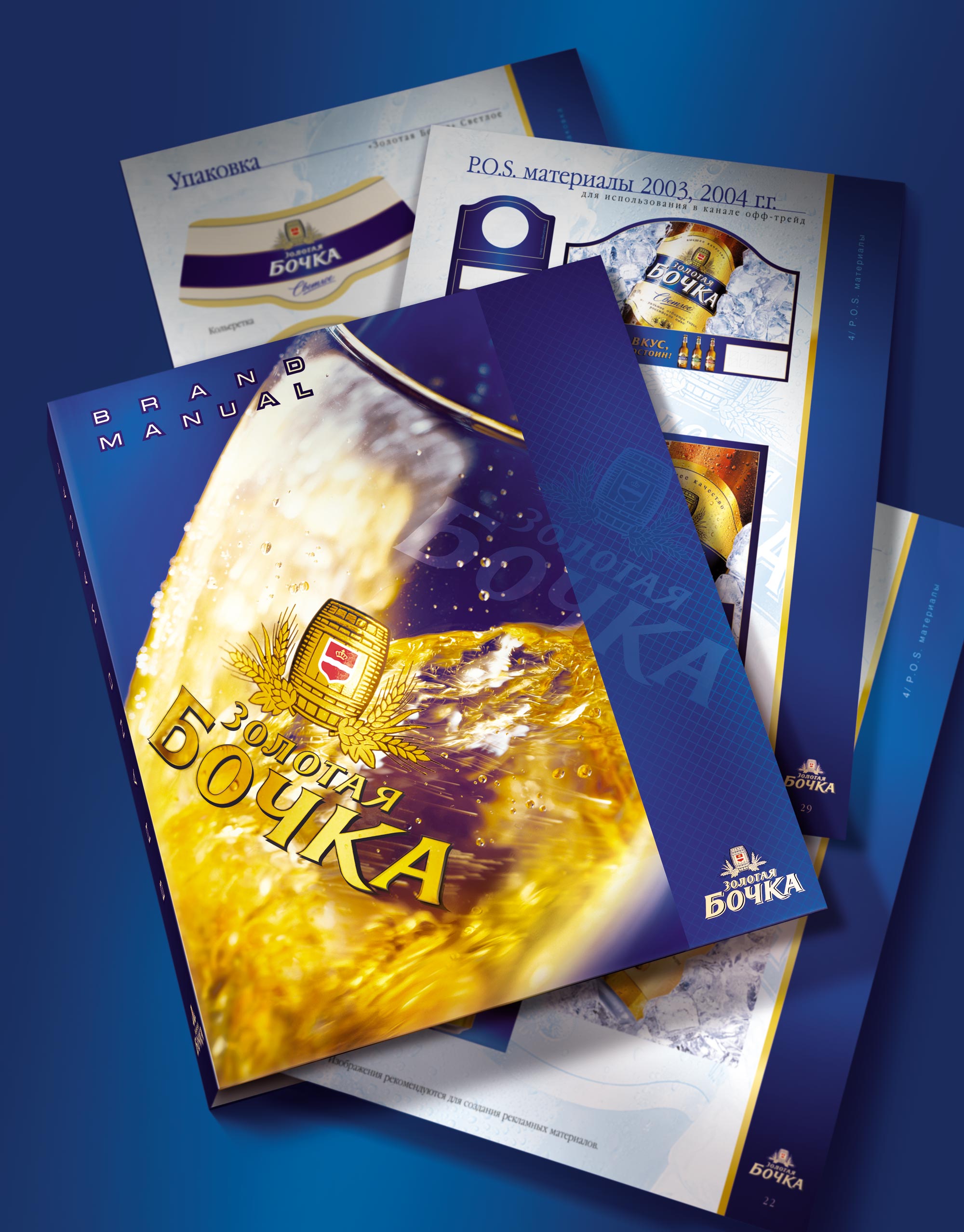 https://soldis.ru/wp-content/uploads/2024/04/Top-Banner_Zolotaya_Bochka.jpg