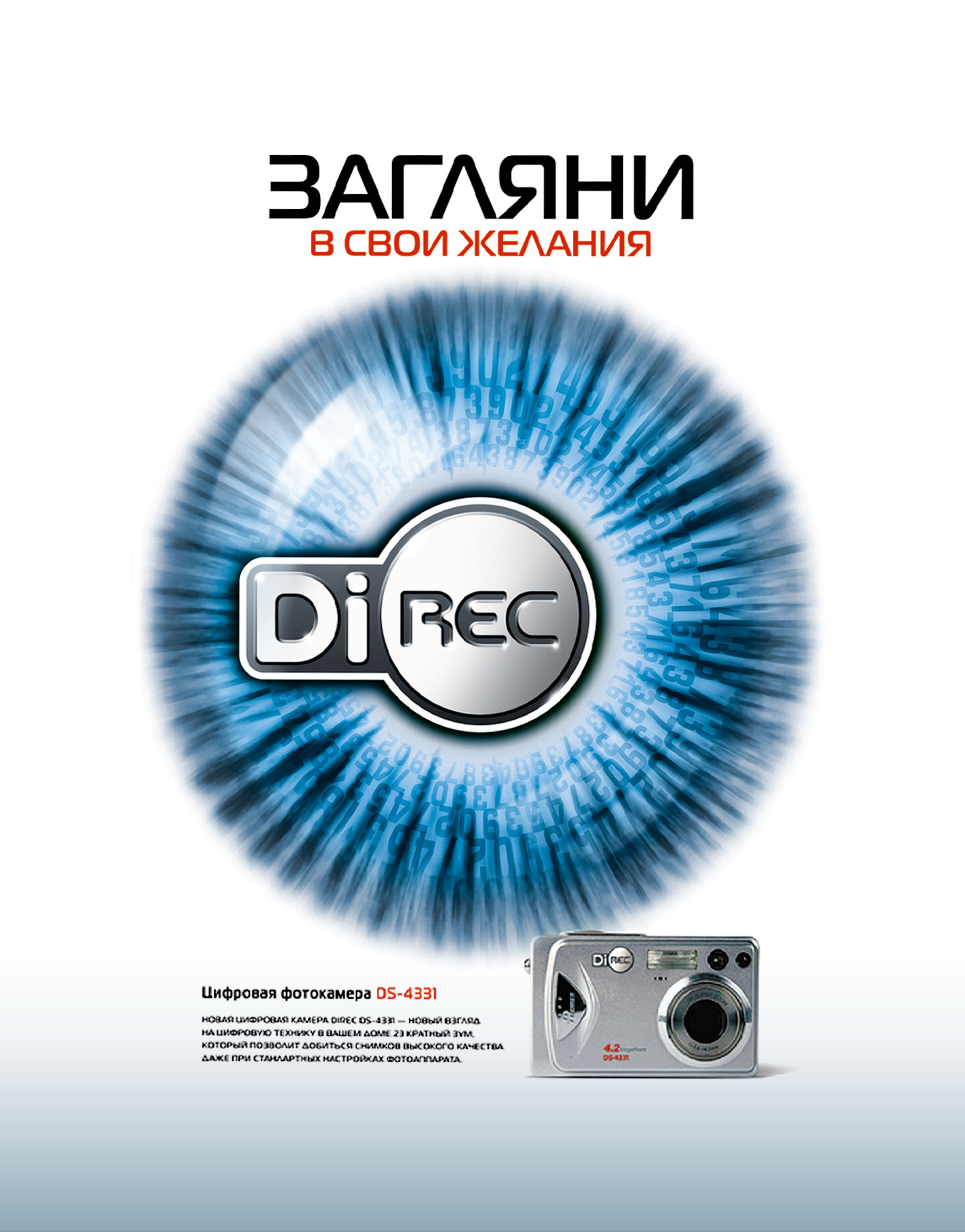 https://soldis.ru/wp-content/uploads/2024/04/Top_banner_DiRec-1.jpg