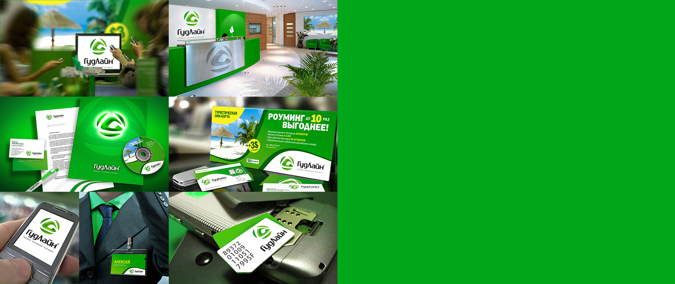 https://soldis.ru/wp-content/uploads/2024/05/Top-banner_Goodline.jpg